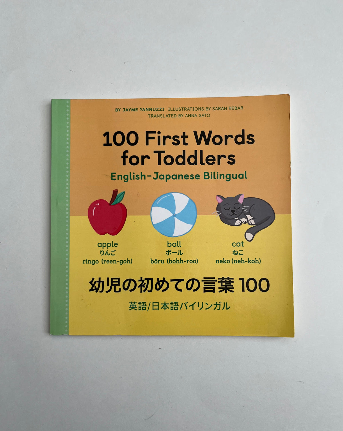 100 First Words for Toddlers English-Japanese Bilingual by Jayme Yannuzzi